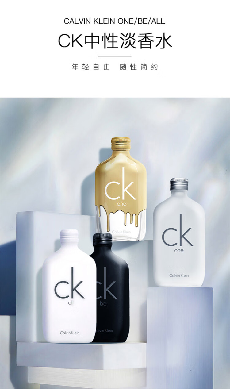 Calvin Klein卡尔文克雷恩ck ONE炫金限量中性淡香生日送男友礼物表白七夕节 CK one 100ml（人气中性香）