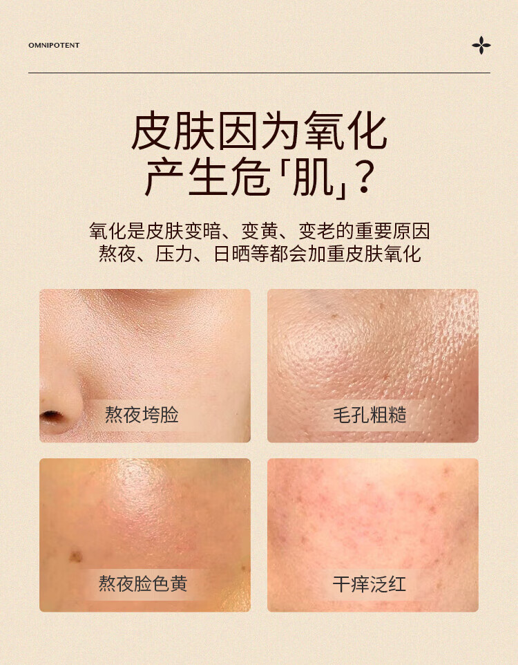 瓷雅睡眠面膜免洗补水保湿改善熬夜黄提亮肤色抗皱紧致收缩毛孔男女 虾青素嫩肤鸡蛋面膜30颗