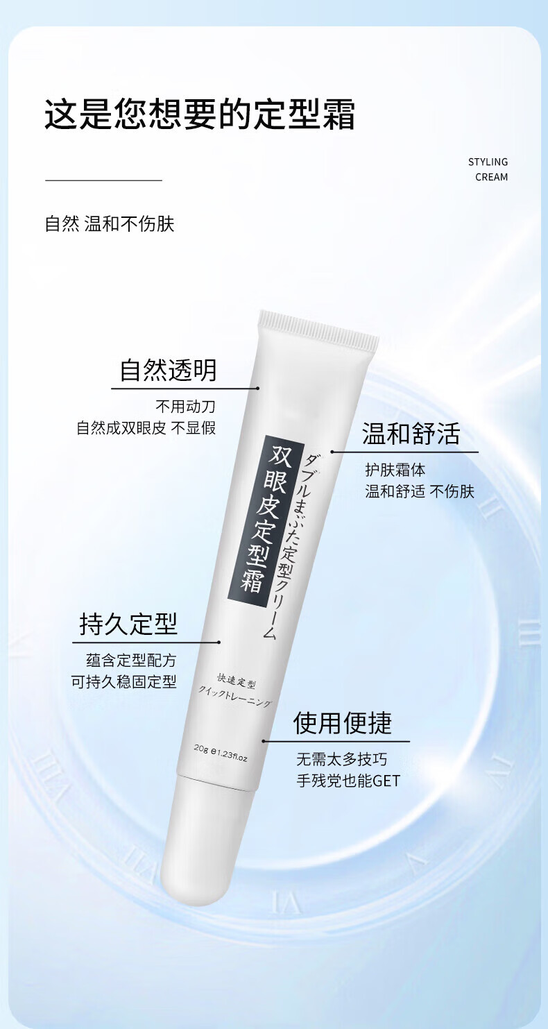 苏泉双眼皮定型霜持久不脱妆防水防汗隐形无痕自然睫毛胶水下垂贴日本