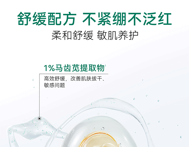 安修泽安修泽油橄榄净肤舒润洁面乳敏感肌男女控油 40g