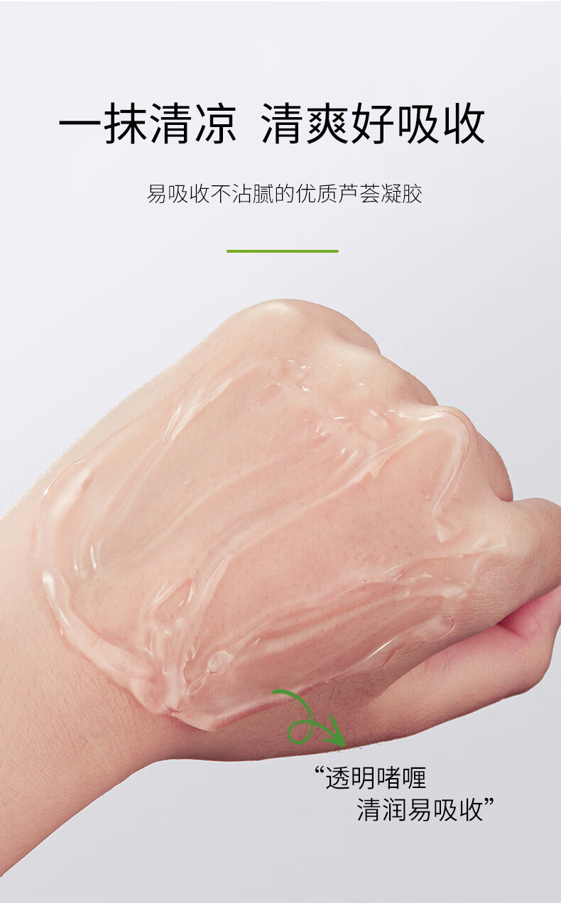 冰肤之萃芦荟胶舒缓补水去痘印保湿凝胶晒后呵护身体乳 护肤面霜300g/罐