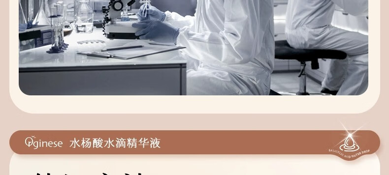 ORGINESE欧橘水杨酸果酸水滴精华液熬夜刷可搭祛痘淡化痘印20ml情人节