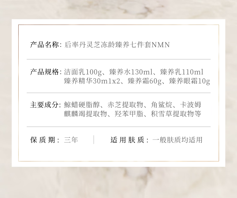 DR. YS[韩國]后率丹鹿骨胶原山茶花灵芝冻龄臻养七件套盒315认证礼盒A 后率丹灵芝冻龄臻养七件套