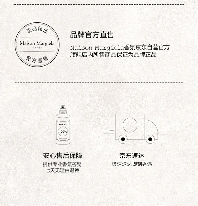 梅森马吉拉温暖壁炉淡香水30ml 木质调香氛 持久留香 生日礼物女 新年礼物