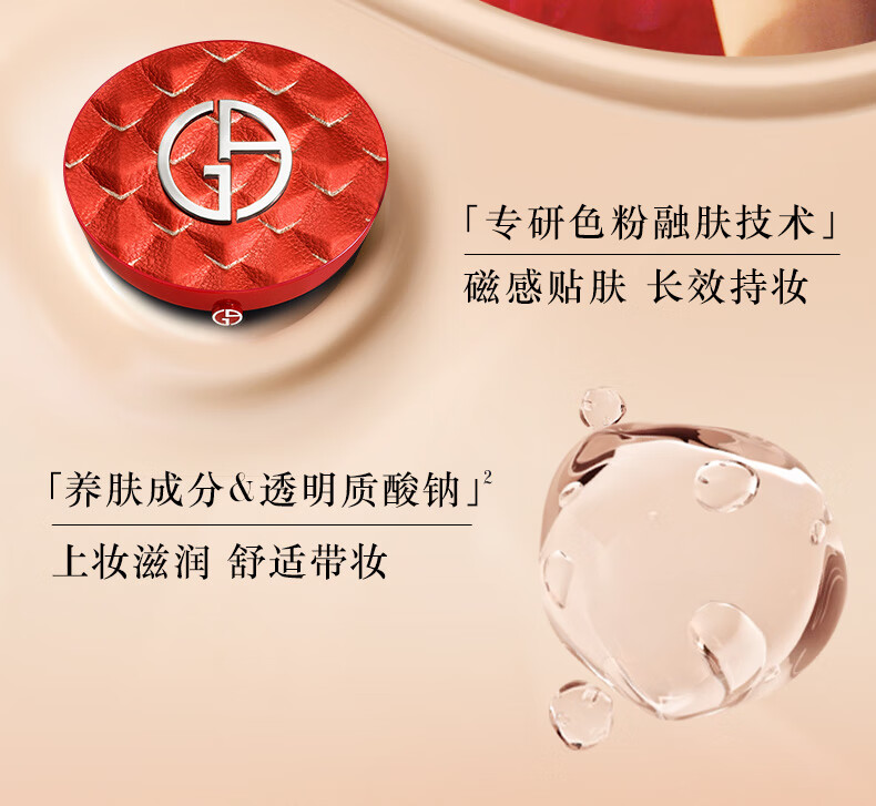 阿玛尼新年限定龙鳞气垫#3自然白 遮瑕持妆粉底液 生日新年礼物送女友+