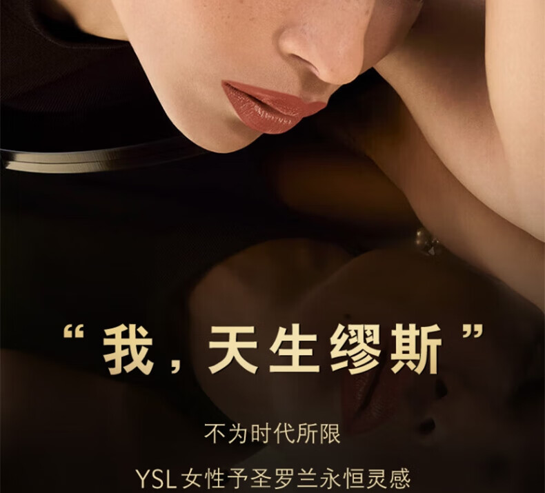 圣罗兰（YSL）全新方管口红#NM 裸色缪斯 #经典滋润唇膏节日礼物送女友3.8g