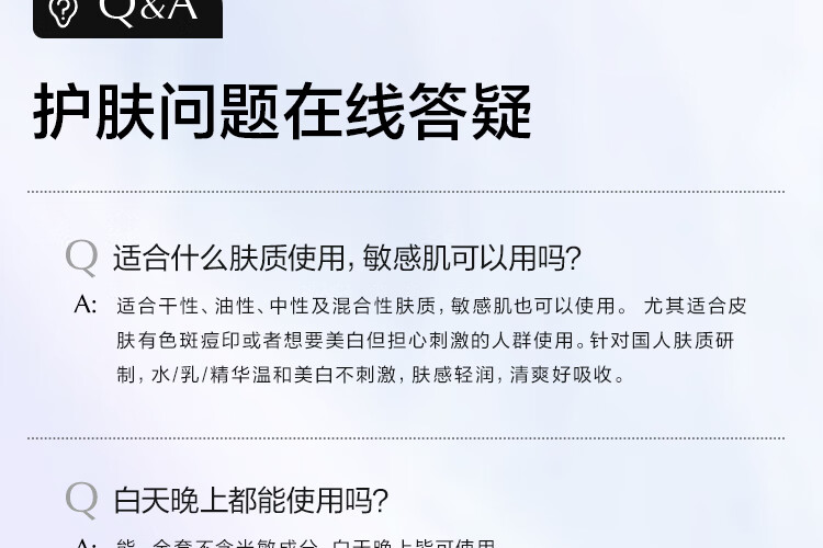 欧诗漫（OSM）珍白因护肤品套装（洁水乳精华）美白情人节礼物送女友