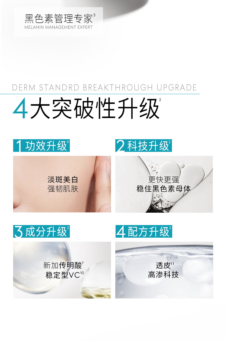 玉兰油（OLAY）第3代淡斑特护小白瓶60ml烟酰胺淡痘印美白精华液护肤女神节礼物