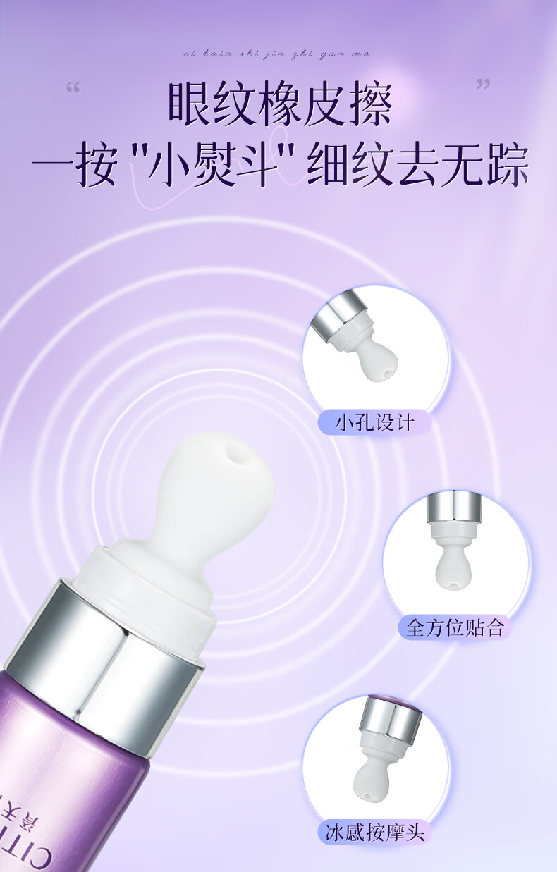 瓷天使眼霜 咖啡因抗皱淡化细纹提拉紧致黑眼圈护肤品精华20g