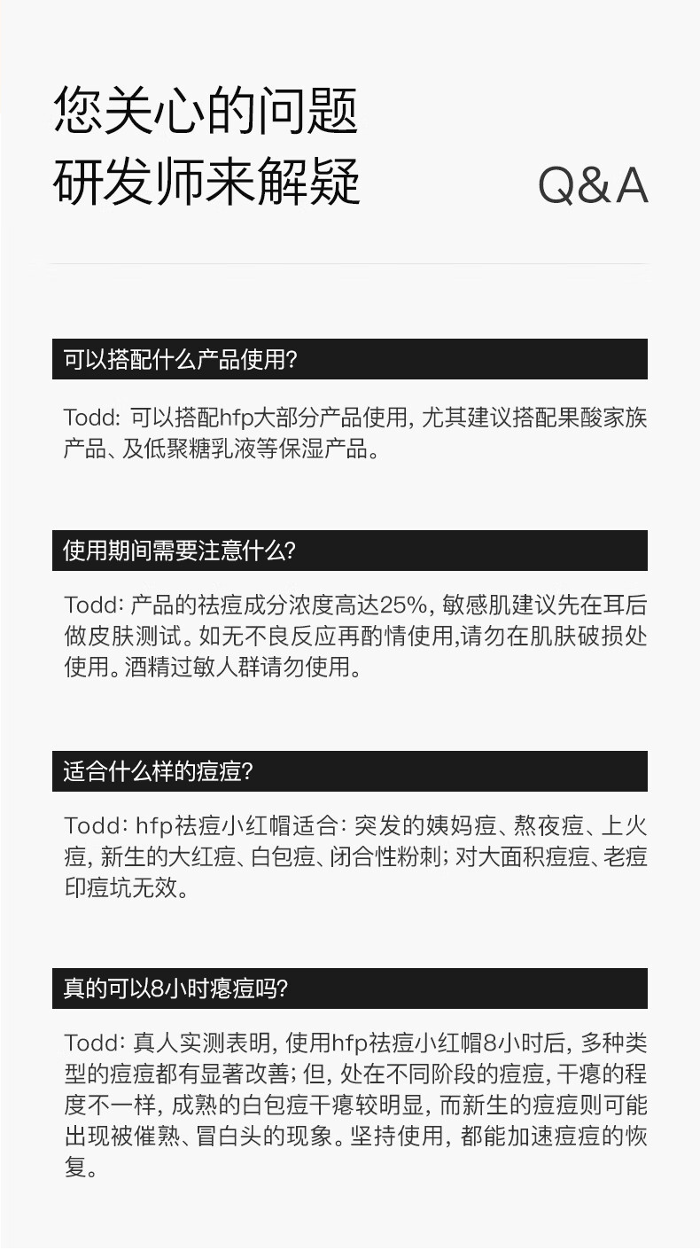 HomeFacialPro双酸精准祛痘精华液15ml  hfp小红帽去痘补水男修复肌肤礼物女