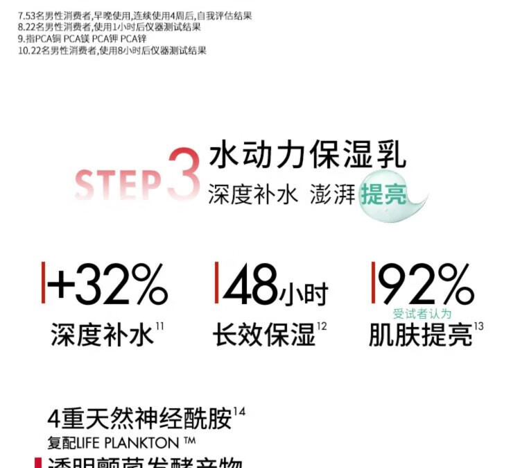 碧欧泉（BIOTHERM）男士水动力123套装 水200ml+乳100ml+洁面125ml 保湿提亮护肤礼盒