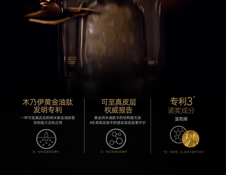 阿芙（AFU）木乃伊黄金油肽抚纹精华油 紧致抗皱淡纹修护送女友情人节礼物 木乃伊丸4粒+精华水30ml