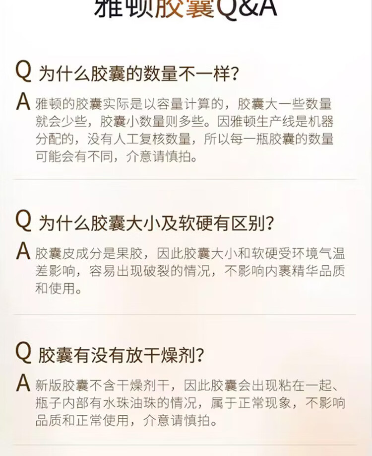 伊丽莎白雅顿（Elizabeth Arden）时空焕活夜间面部胶囊精华液42ml约90粒粉胶 面部保湿