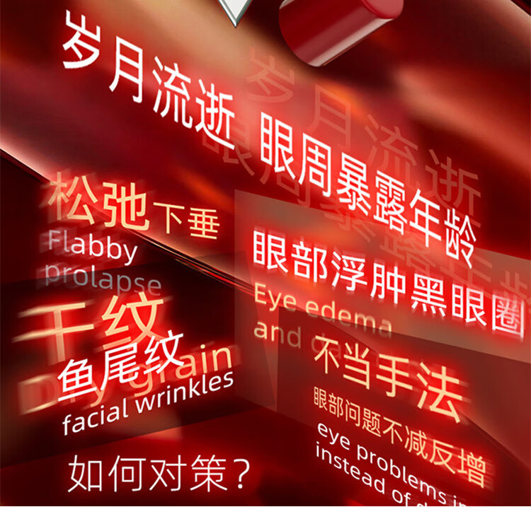 伊思（it‘s skin）红参滚珠眼霜15ml*2淡化细纹黑眼圈眼袋紧致眼周全脸淡纹护肤品女