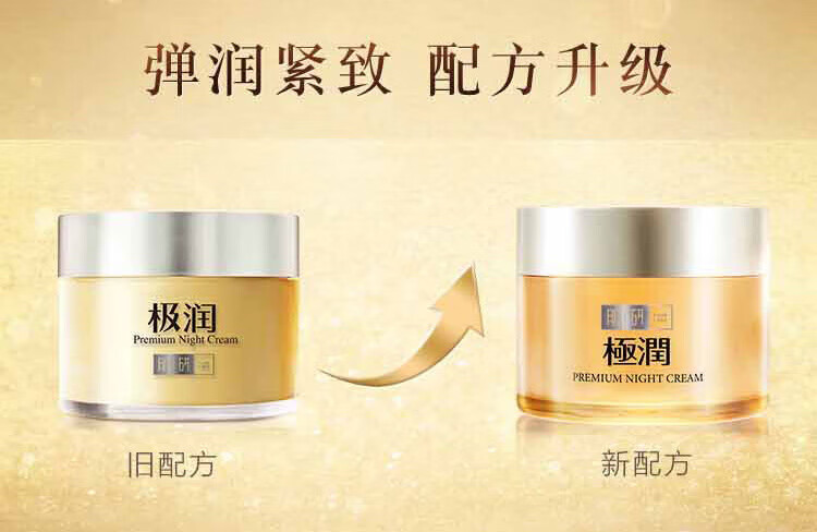 肌研极润特浓保湿晚霜50g 8重精华油深层补水 3重多肽弹润紧致