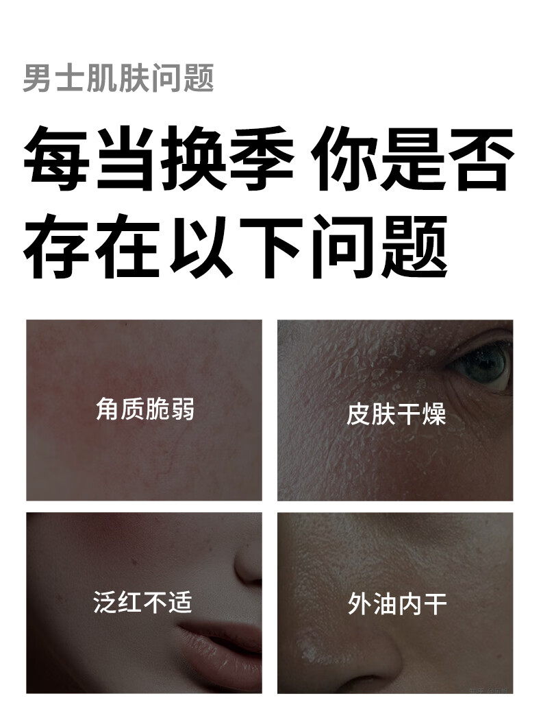珂岸【兔叭咯推荐】华熙生物男士保湿精华乳保湿修护大豆精华乳100g