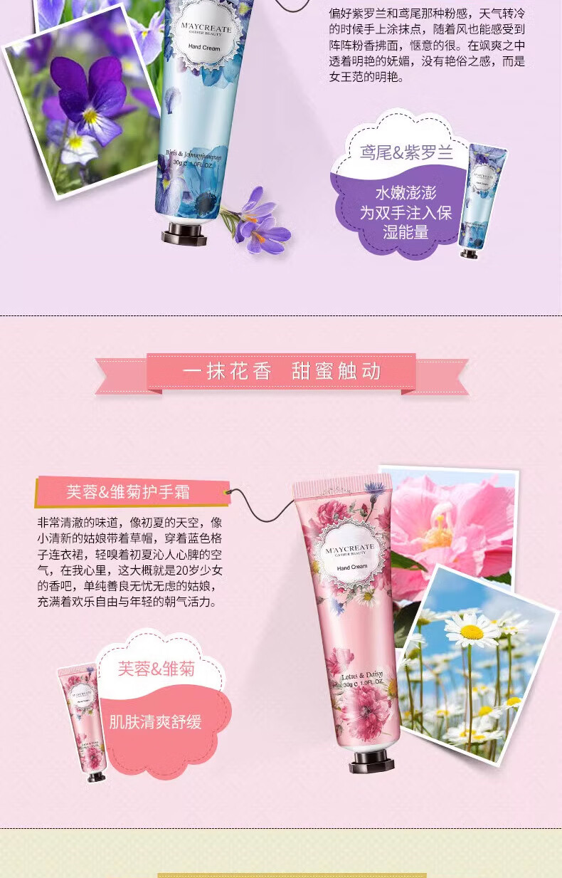 健美创研（M'AYCREATE）花香香味30g补水保湿护手霜春夏秋冬滋补保湿润手霜 5支装