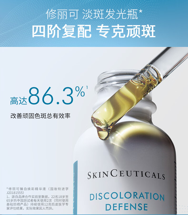修丽可发光瓶精华30ml 护肤品礼盒美白淡斑淡痘印焕亮生日礼物女