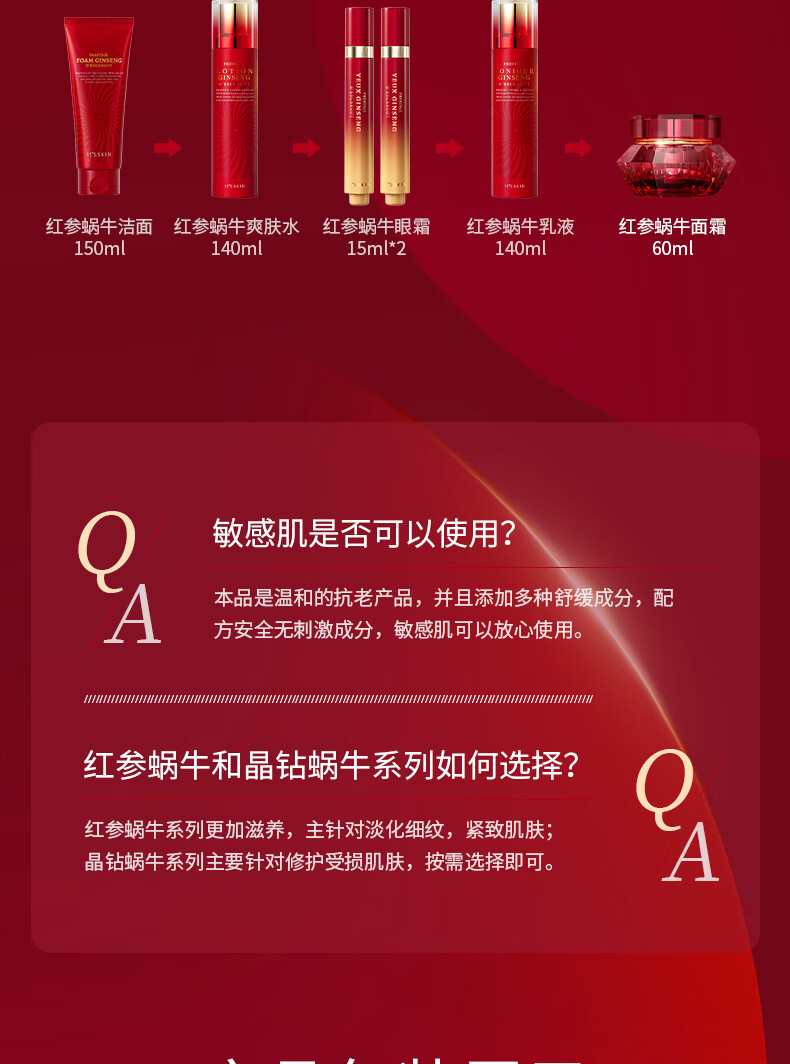 伊思 (it's skin)红参蜗牛面霜 60ml 淡纹提拉紧致补水保湿干皮挚爱 