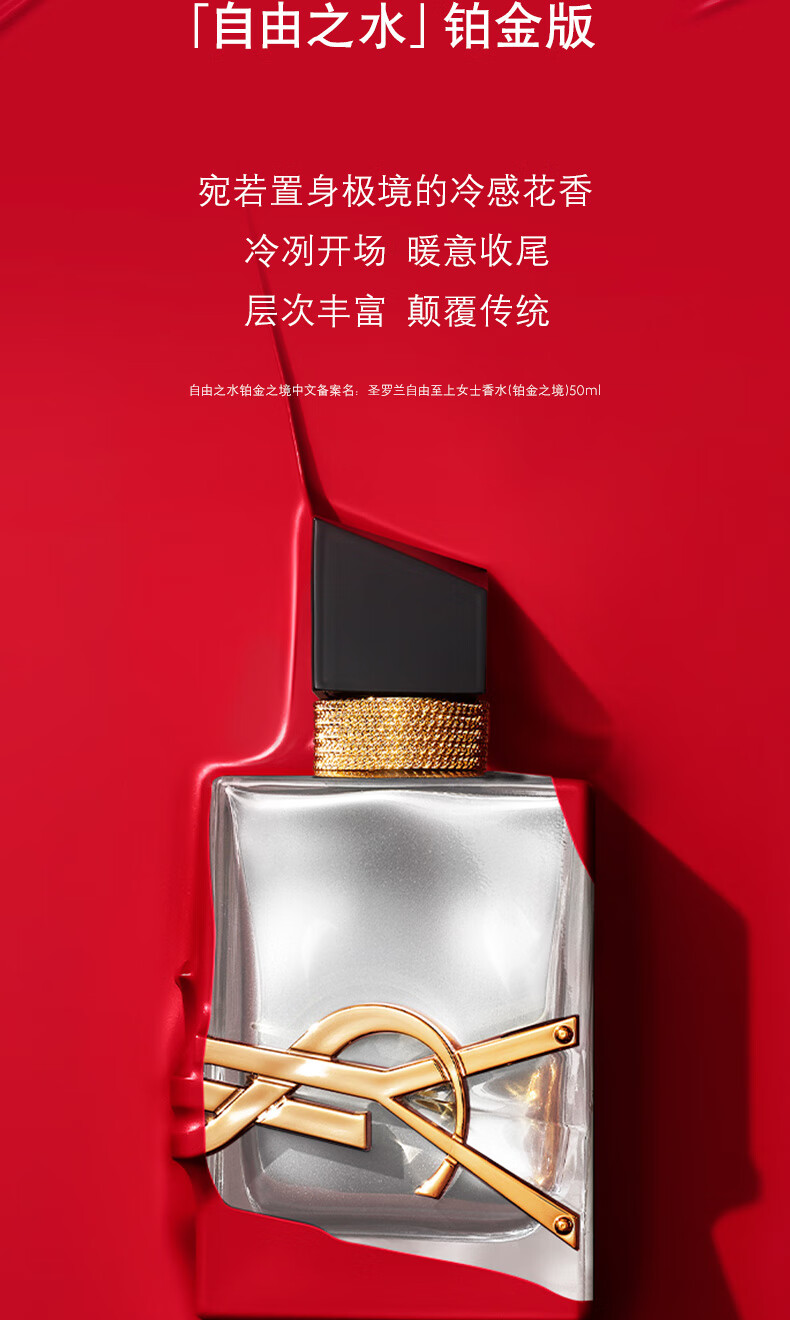 YSL圣罗兰口红香水精华礼盒2024自由之水夜皇后情人节生日女新年礼物
