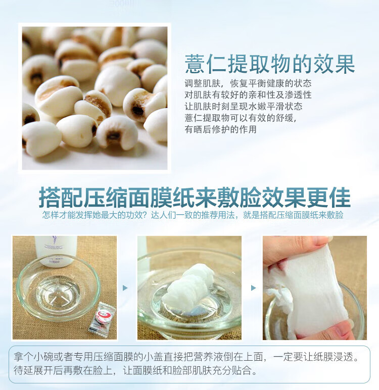 薏仁（Naturie）柔肤薏仁爽肤水500ml*2 娥佩兰化妆水三代薏仁水