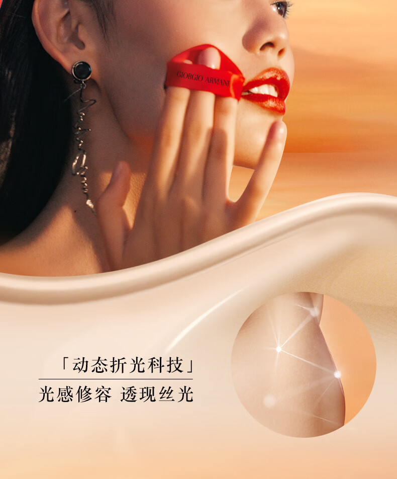 阿玛尼新年限定龙鳞气垫#3自然白 遮瑕持妆粉底液 生日新年礼物送女友+