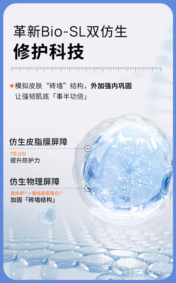 瑷尔博士Dr.Alva益生精研平衡修护补水保湿礼盒Ⅰ型  100ml+80g+30g