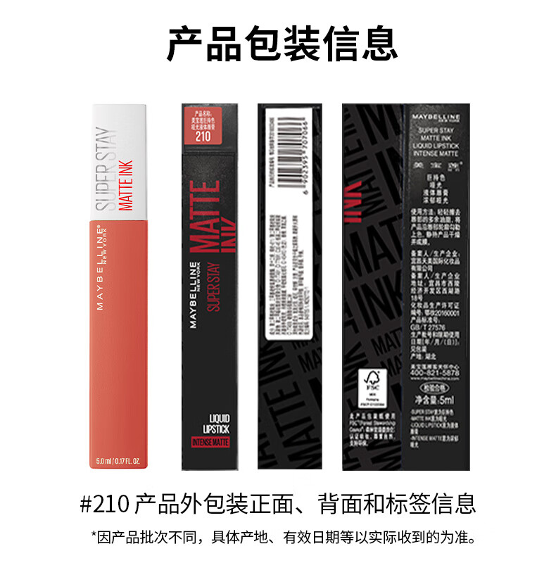 美宝莲接吻棒哑光唇釉 液体口红显色不沾杯 210奶茶粉色 妇女节礼物