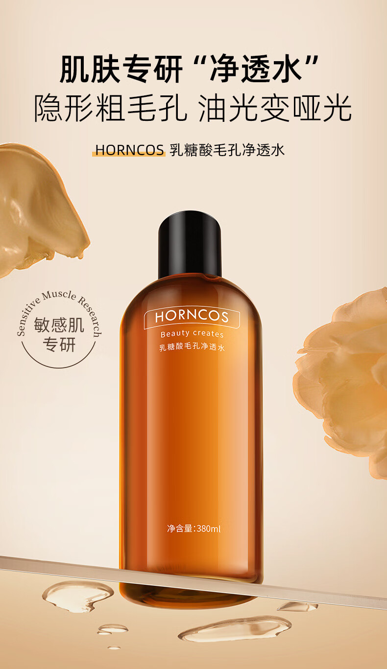 STVKG乳糖酸毛孔净透水爽肤水湿敷精华改善黑头毛孔收缩化妆水380ml