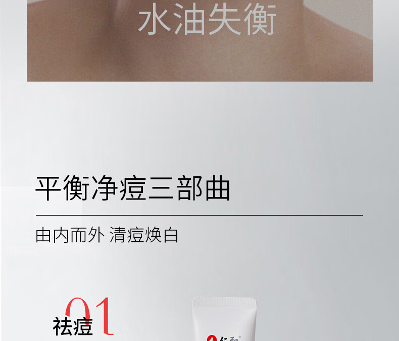 仁和匠心祛痘美白膏痘印痘坑淡斑青春痘粉刺闭口淡化痘痕男女祛痘美白膏