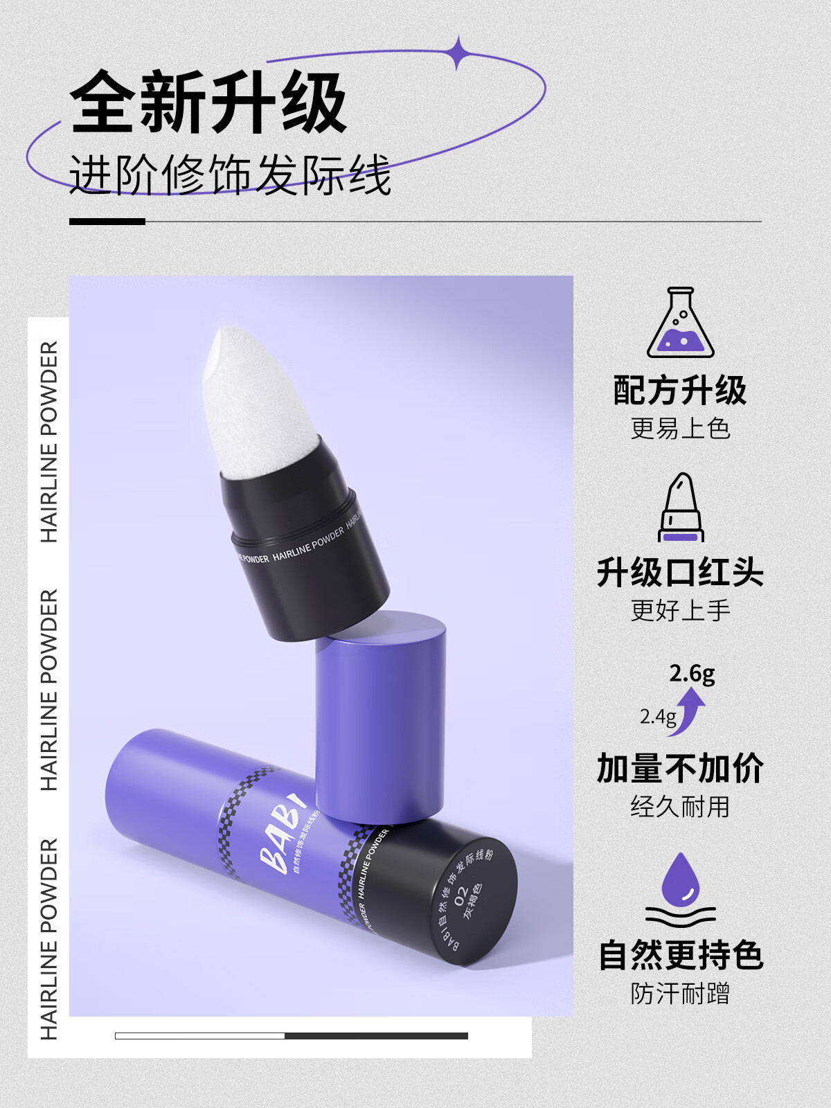 BABI自然修饰发际线粉笔填发缝防水防汗阴影发髻高额头2.4g#01茶棕色