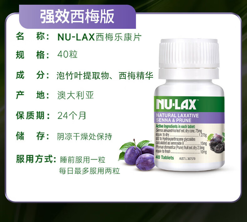 Nu-lax乐康片西梅加强版 乐康膏芦荟3瓶装超值纤维温和便秘通便润肠芦荟精华排油减脂膳食纤维 【超值3瓶装】温和版芦荟味40片/瓶详情图片20