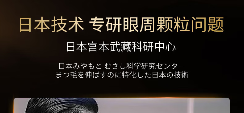 宫本武藏脂肪粒眼袋清肌颗粒眼部精华液汗管瘤克星男女士通用精华液30ml