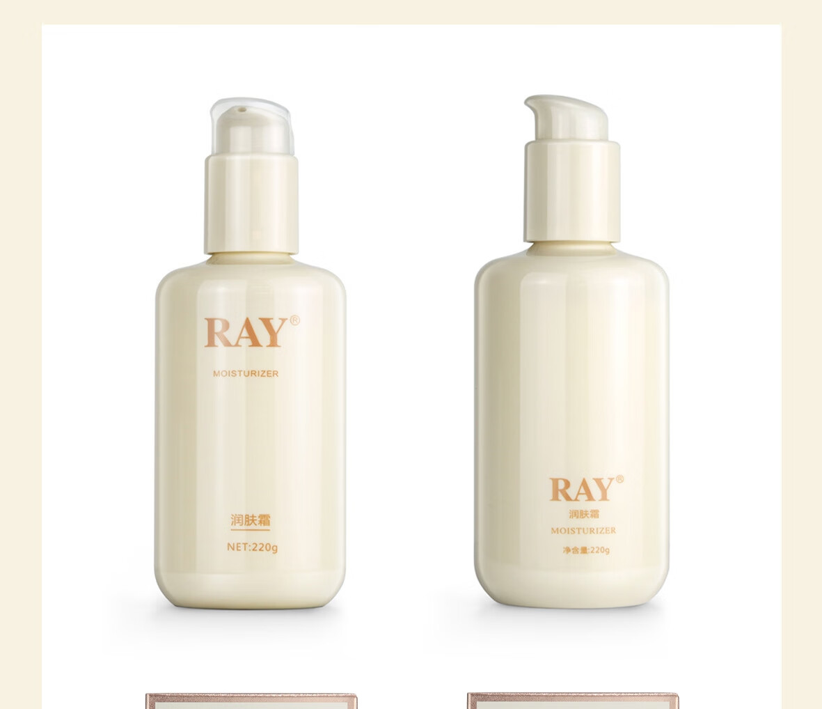 RAY润肤霜 220g/盒  滋润保湿 淡化细纹 降低肌肤粗糙度 RAY品牌直供