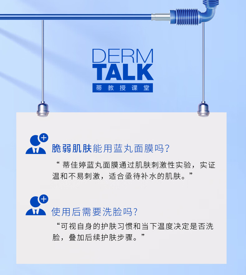 蒂佳婷（Dr.Jart）水动力活力水润蓝丸面膜5片/盒 玻尿酸补水保湿 男女护肤品