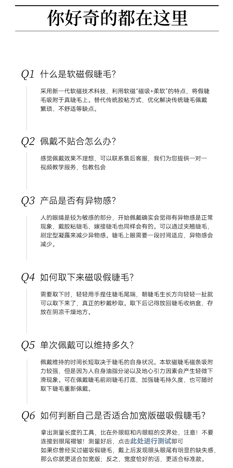 WOSADO加宽版假睫毛太阳睫鸢尾黑软磁磁吸假眼睫毛自然卷翘仿真