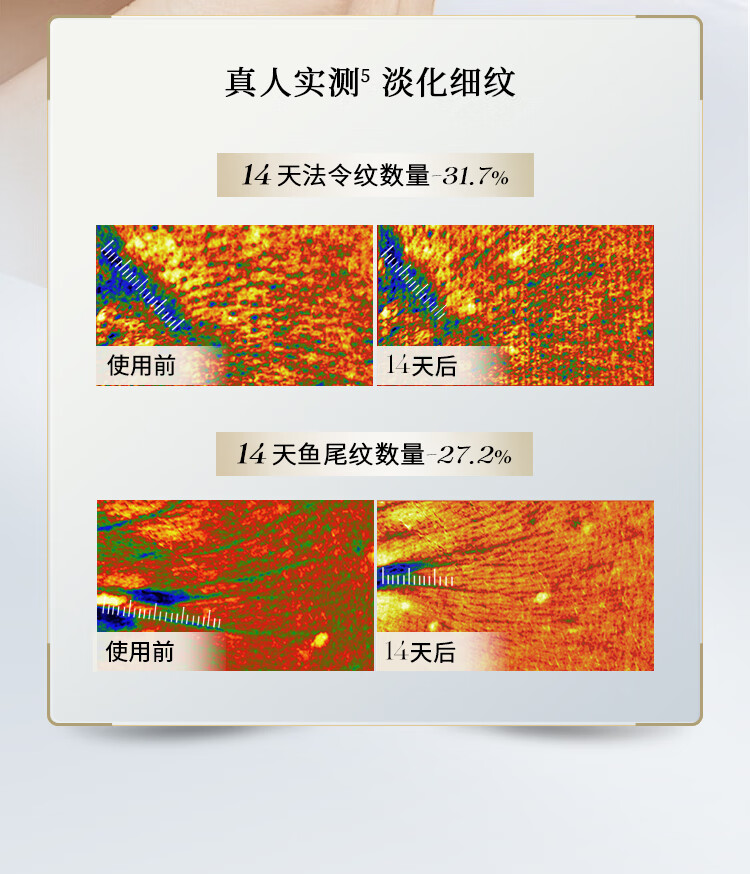 百雀羚（PECHOIN）赋颜紧塑菁纯霜50G胶原霜抗皱淡纹紧致修护温和