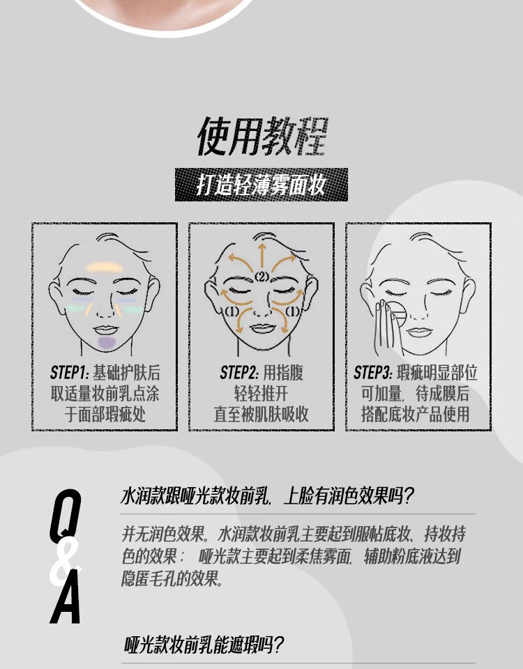 珀兰娜（PLANNER）妆前乳隔离霜丝韵雾隐修颜乳雾面打底持妆 哑光款 30ml