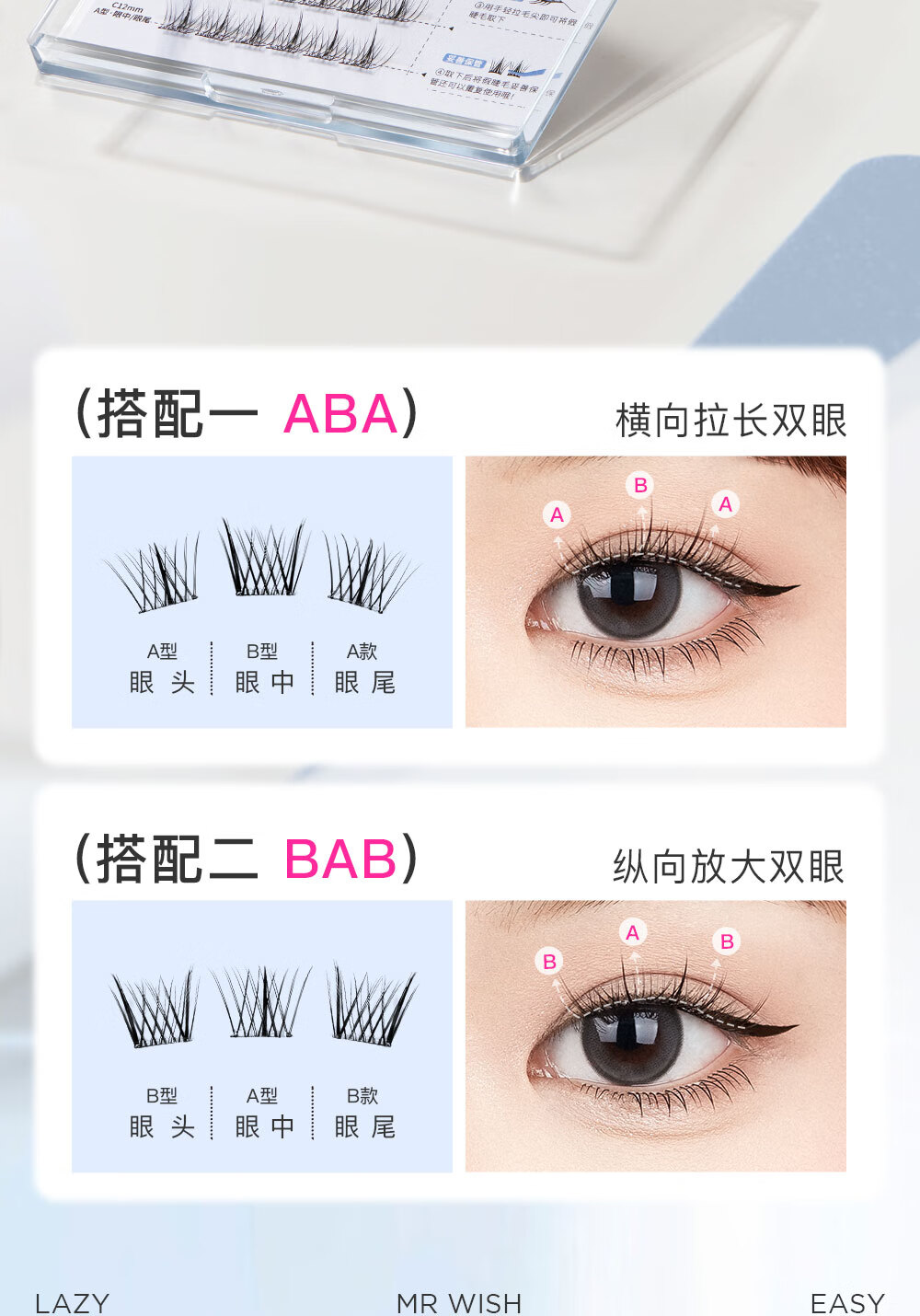 心愿先生免胶懒人三部曲升级款ABA肿眼泡新手免卸假睫毛 一盒免胶ABA（含专用镊子）