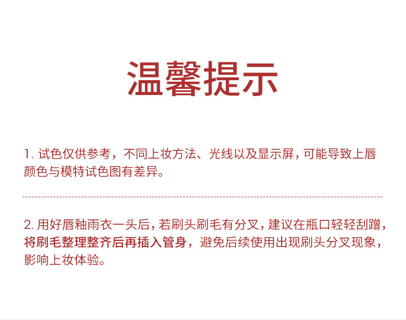 稚优泉 双头唇釉N104暴富红 镜面水光透明唇蜜哑光唇泥 新年礼物送女友