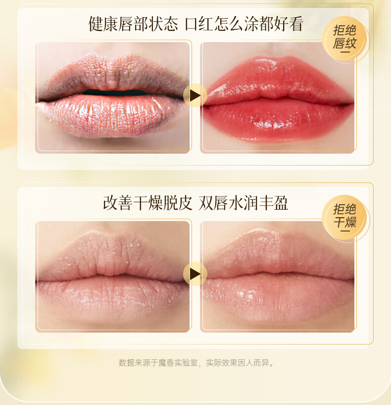 魔香润唇膏女防干裂补水滋润保湿、防嘴唇脱皮护唇油凡士林润唇膏3g*2
