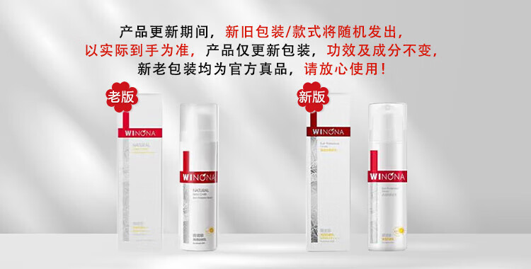 薇诺娜舒敏保湿特护霜敏感肌补水滋润面霜润肤干燥肌敏感肌 柔润保湿霜150g*2 双支装