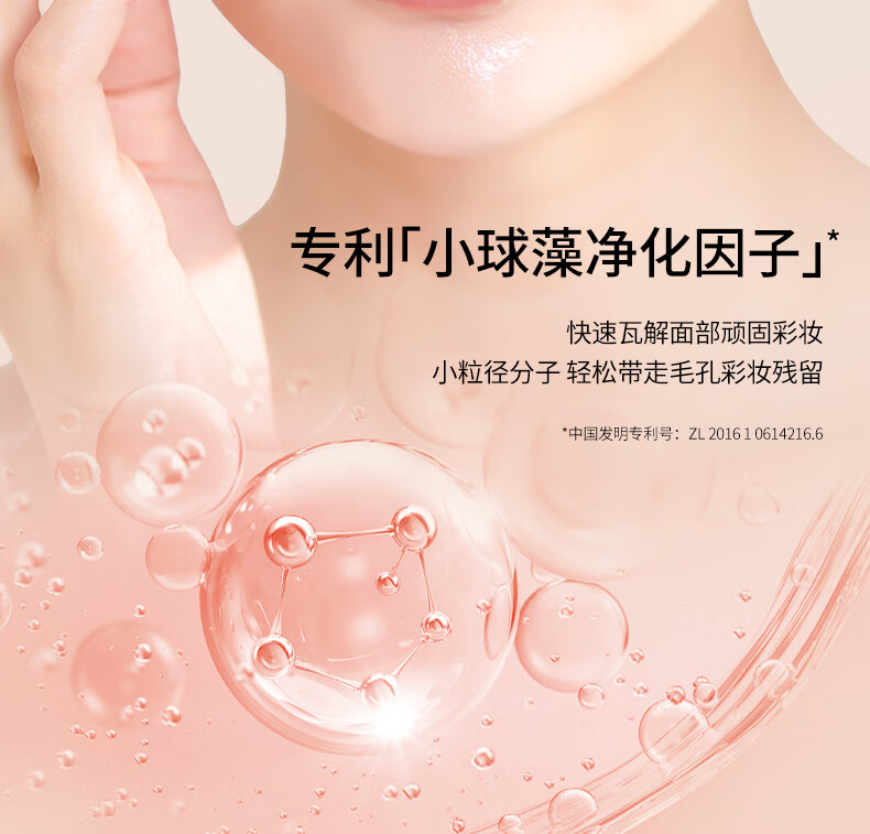 稚优泉卸妆油110ml深层清洁眼唇脸部三合一温和不刺激礼物送女友