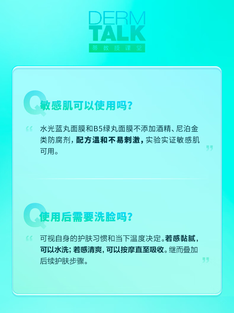 蒂佳婷（Dr.Jart）专研多效面膜套装（蓝丸Pro5*5+绿丸Pro5*2）/35片