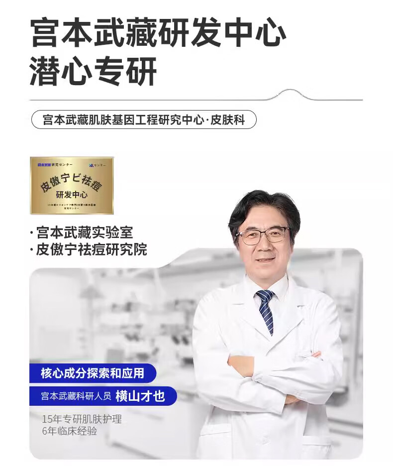 宫本武藏祛痘膏去痘痘面霜修复痘印痘坑淡化青春痘男女学生闭口粉刺10g