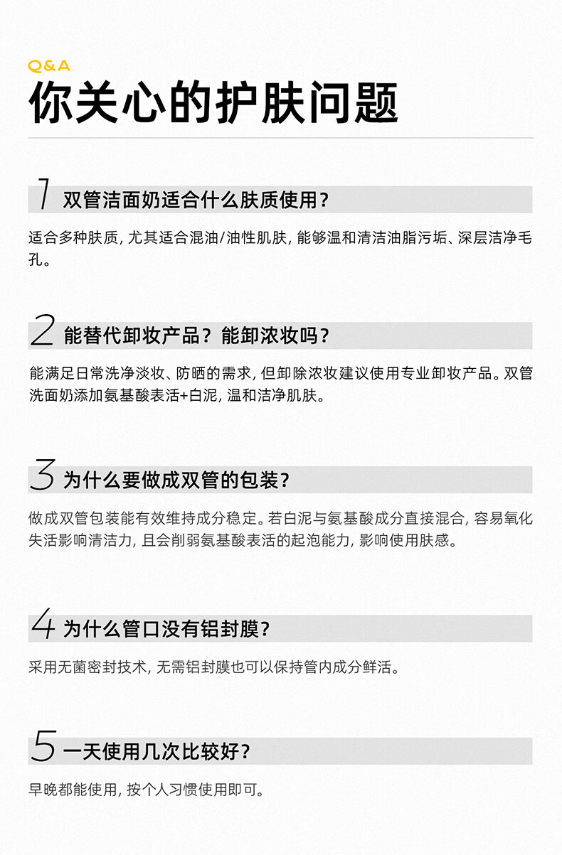 C咖氨基酸白泥清透净肤双管洗面奶清洁控油平衡保湿80g*2支