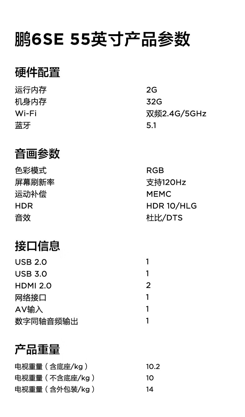 FFALCON雷鸟电视 55英寸鹏6SE 4K超薄全面屏 远场语音 2+32G MEMC 智慧屏 智能液晶电视以旧换新55S365C