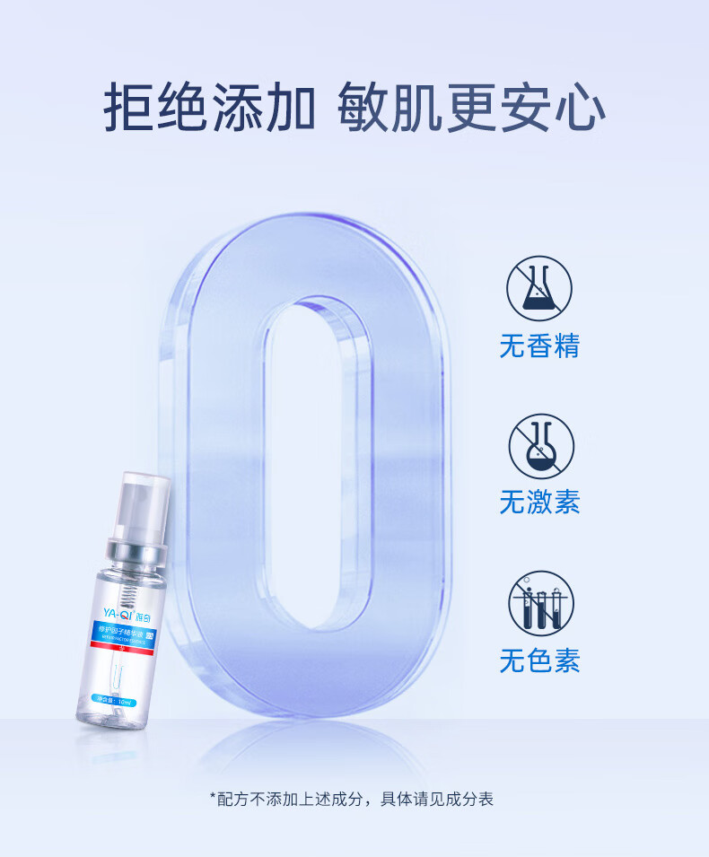 雅奇（YAQI）修护因子喷雾补水保湿多肽修护精华液生清激光脸部肌肤修护长 修护因子精华10ML