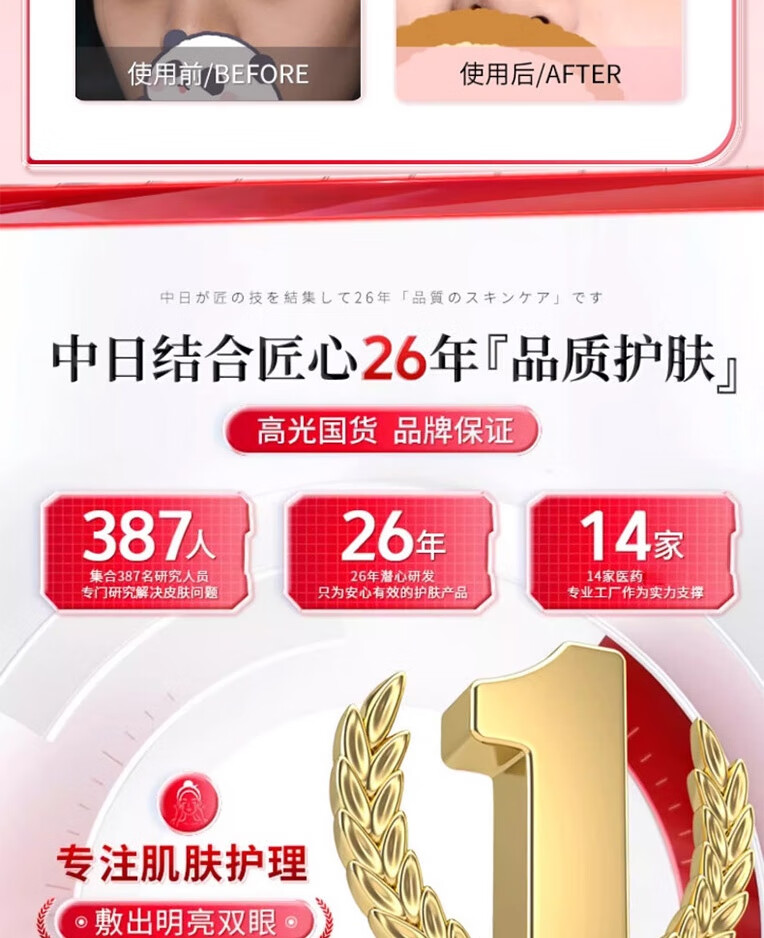 莘护南京同仁堂类蛇毒肽眼霜淡化细纹提拉紧致黑眼圈眼袋脂肪粒补水