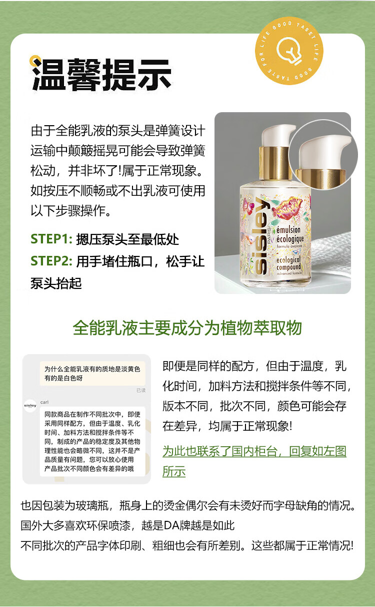 Sisley希思黎全能乳液升级限定版125ml补水保湿护肤品化妆品生日礼物